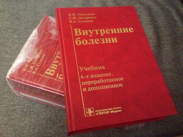 Будущие терапевты, только тссс)   