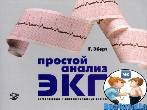  (самообразование врача) 