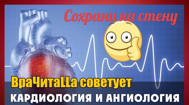 Кардиология национальное руководство, новейшее издание!