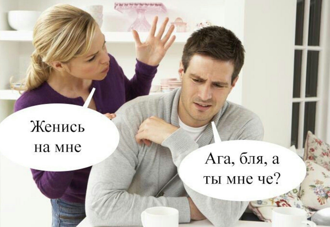 Смешные картинки не женись, открытка свадьбе картинки