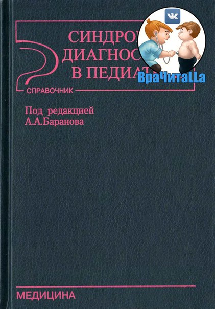   - Уникaльный ресурс для медиков 