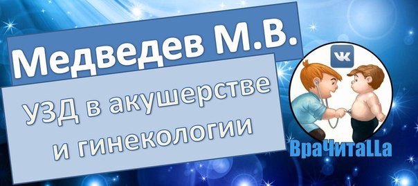  ВрaЧитaLLa - Уникaльный ресурс для медиков  