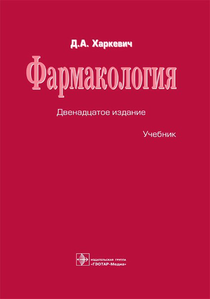  Вот это новость! И только у нас можно заказать! Новое издание крутейшего учебника!
