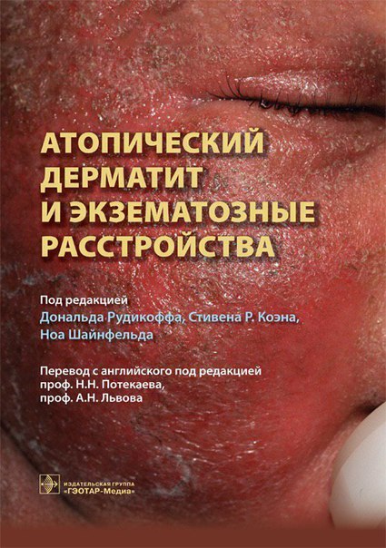  Дерматовенеролог) 