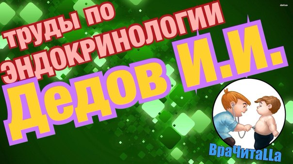  ВрaЧитaLLa - Уникaльный ресурс для медиков 