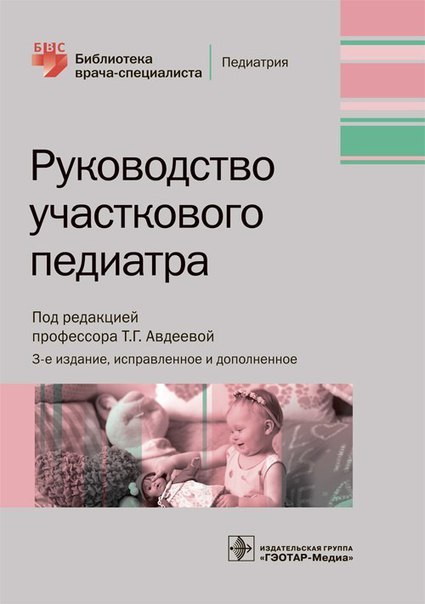  ТОП-5 для ПЕДИАТРОВ 2017 года! 