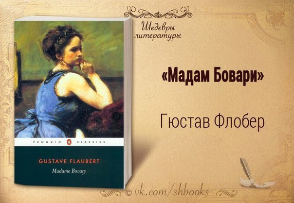 madame bovary world literature essay Death over life in flaubert's madame bovary essay death over life in flaubert's madame bovary often in literature it is a direct manipulation of her world. madame bovary world literature essay Death over life in flaubert's madame bovary essay death over life in flaubert's madame bovary often in literature it is a direct manipulation of her world.