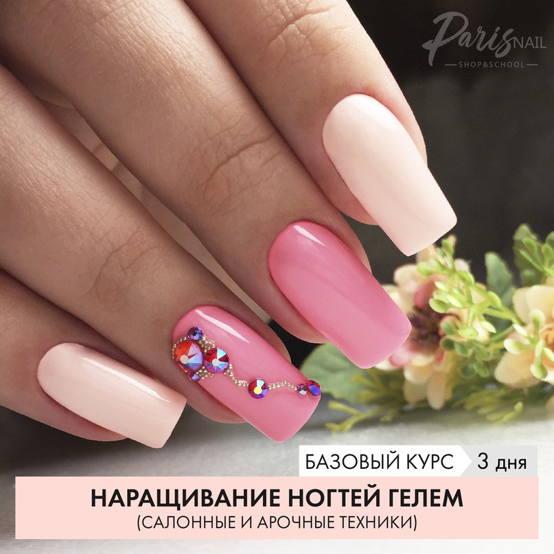 Пэрис Нейл Интернет Магазин В Москве Мичуринский