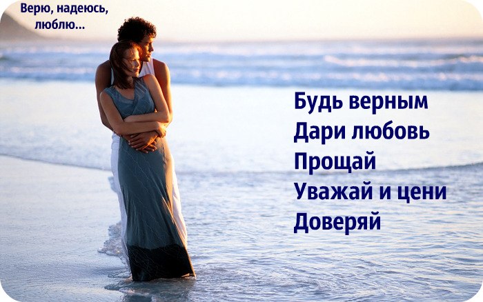 ВЕРЮ НАДЕЮСЬ ЛЮБЛЮ КАЮСЬ ШАТАЮСЬ ГОРЮ СКАЧАТЬ БЕСПЛАТНО ВЕРЮ НАДЕЮСЬ ЛЮБЛЮ КАЮСЬ ШАТАЮСЬ ГОРЮ СКАЧАТЬ БЕСПЛАТНО
