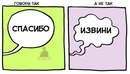 Людям, которые все время извиняются, посвящается. Измените отношение к себе, говорите спасибо!