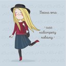 Весна - это…