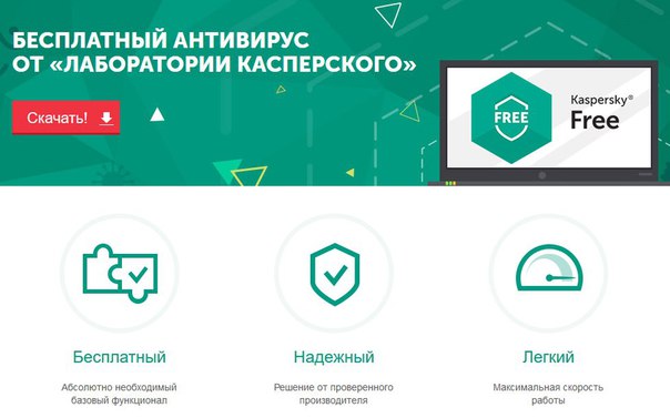 «Лаборатория Касперского» о Kaspersky Free: Не обессудьте - дополнительные функции останутся платными