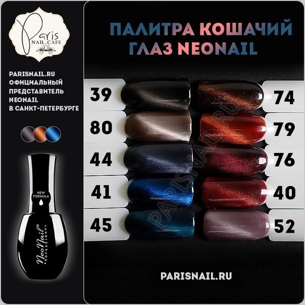 Нео Нейл Интернет Магазин Официальный Сайт