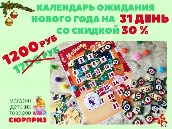 ПОЧУВСТВУЙ НОВОГОДНЕЕ НАСТРОЕНИЕ, ДЕЛАЯ ВСЕГО ТРИ ШАГА КАЖДЫЙ ДЕНЬ
