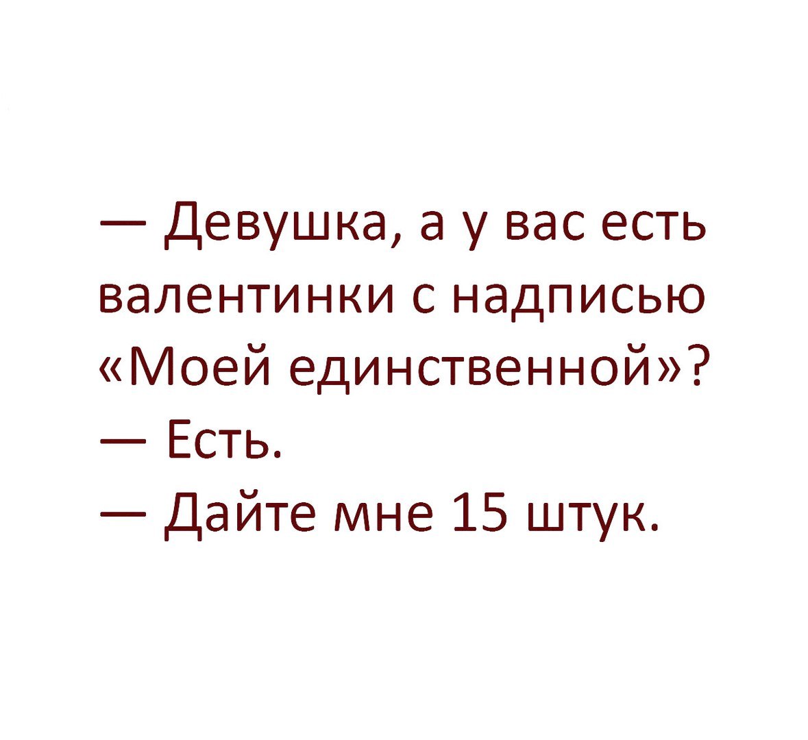 Картинки с надписью моей единственной