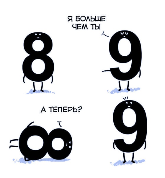 Не спорь, если не уверен