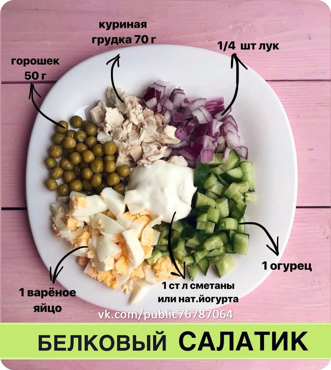салат