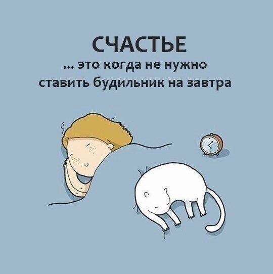 счастье в мелочах