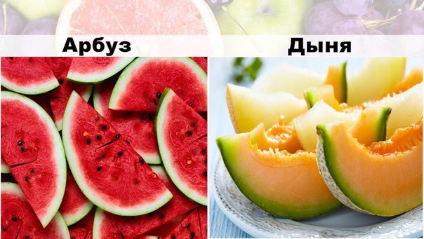 Что вкуснее
