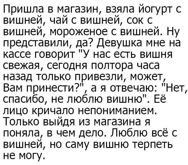 Парадокс 