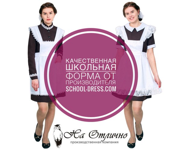School Dress Com Интернет Магазин