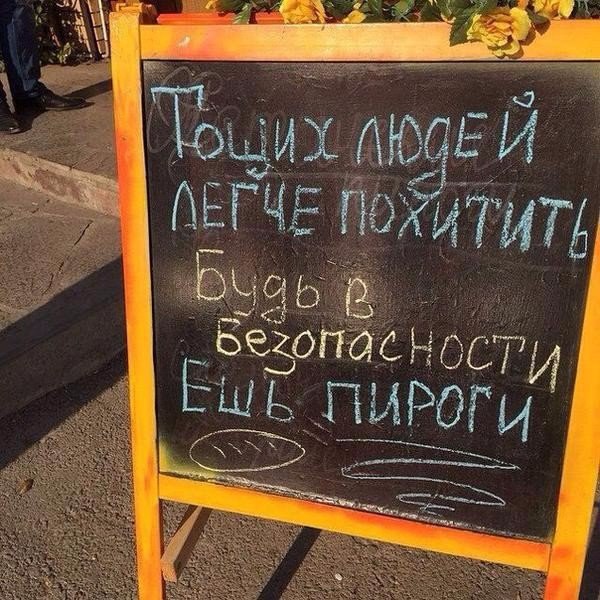 Будь в безопасности! 