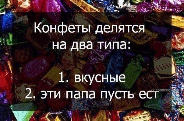 Да-да))