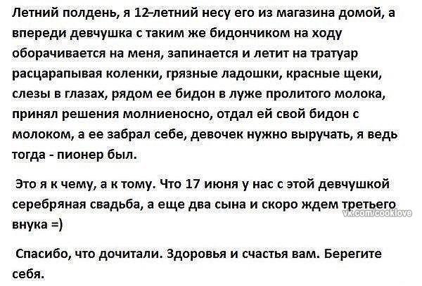 Как в сказке 