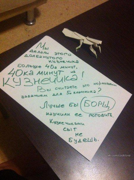 Крик души