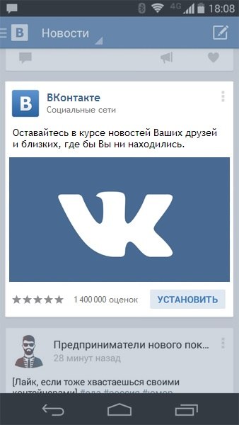 Контекстная реклама в приложениях вконтакте реклама ее роль продвижении товара
