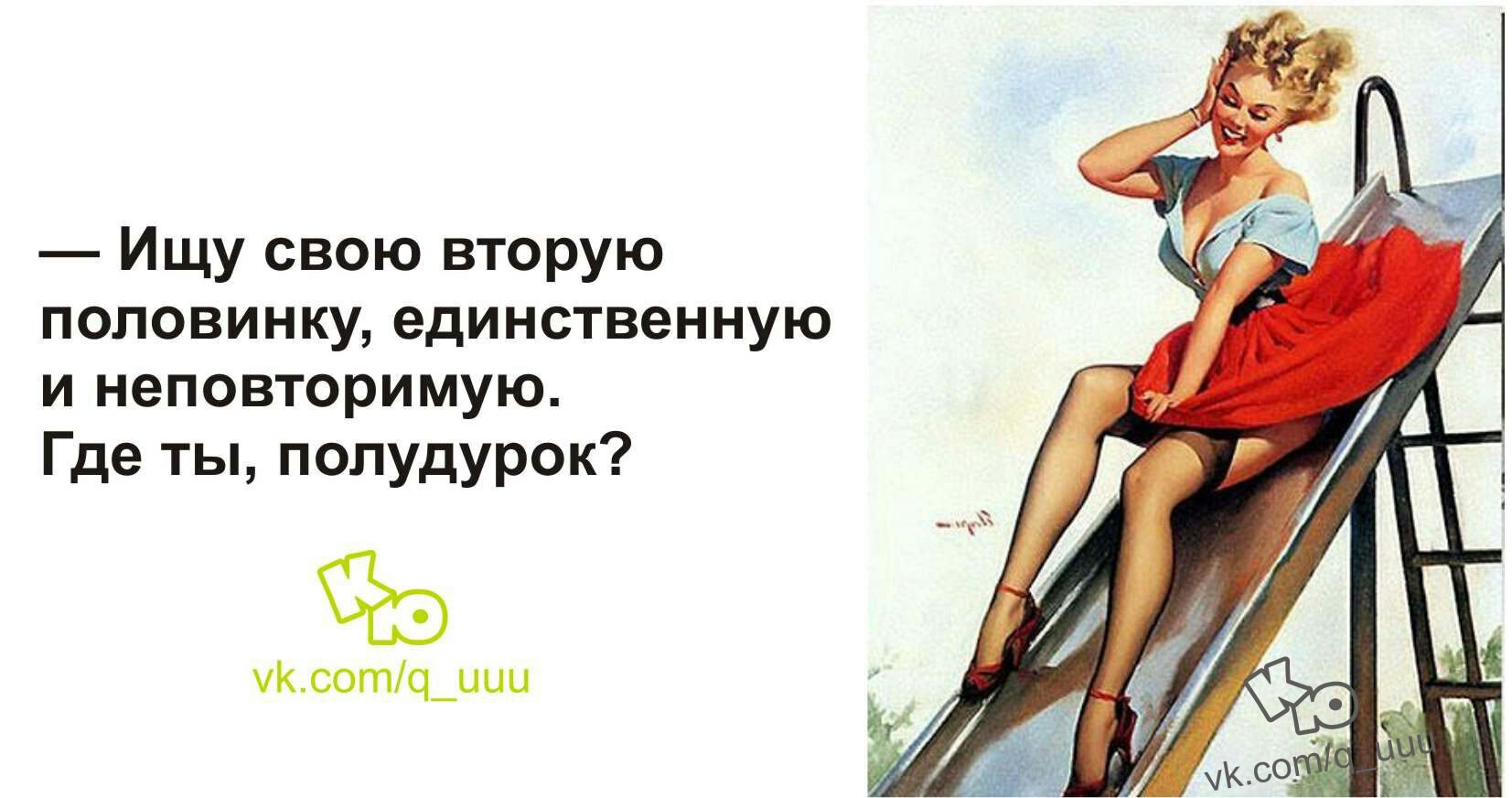Вторая половинка прикол картинки, картинки приколы