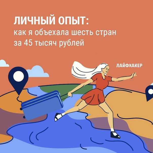 Лайфхакер