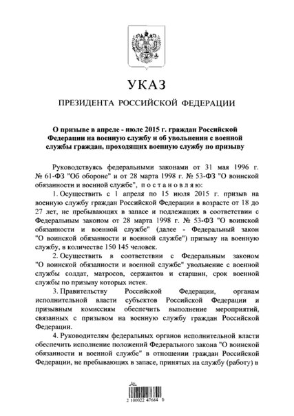 приказ осень 2016 об увольнении в запас Приказ осень-зима 2015-2016 об увольнении в запас.