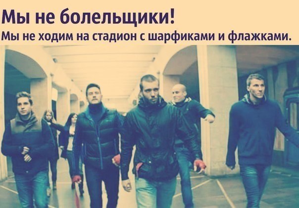 текст песни уличный фанат