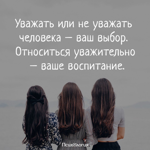 Картинки уважаю