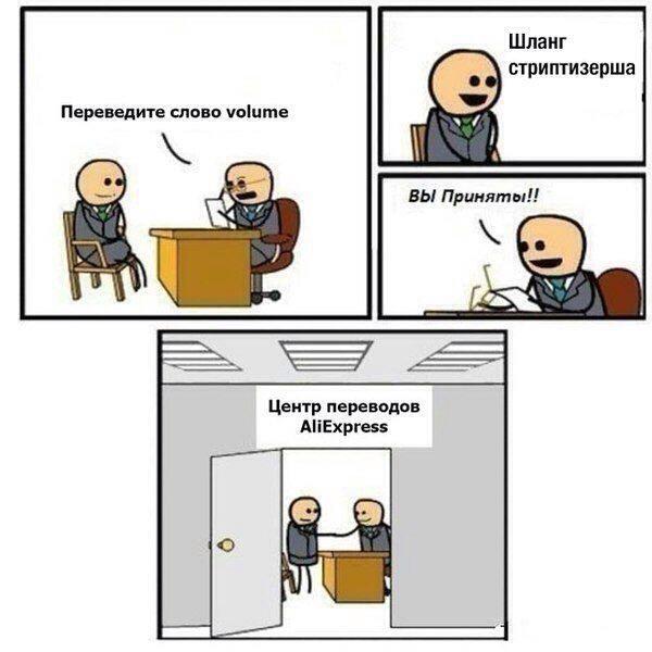 Good news, everyone! AliExpress нанял инженеров «Яндекса» для развития русскоязычного поиска.