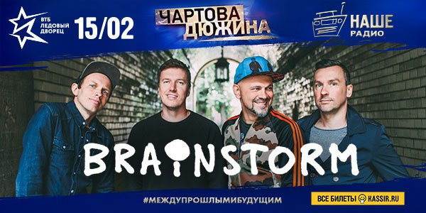 15 февраля 2018 года на арене «ВТБ Ледовый Дворец» состоится главное музыкальное событие  зимы — церемония вручения XI ежегодной национальной премии «Чартова Дюжина». 