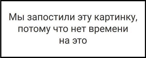 Если у вас тоже нет на это времени, айда с нами генерировать отмазки!