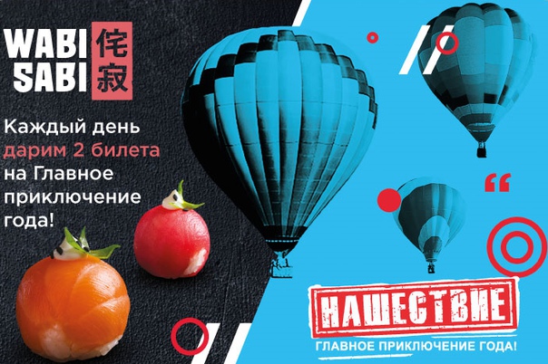 Организаторы НАШЕСТВИЯ 2018 внимательно следят за происходящим в мире и стране, и в Год Японии в России приготовили замечательный сюрприз для всех собирающихся посетить фестиваль этим летом! 