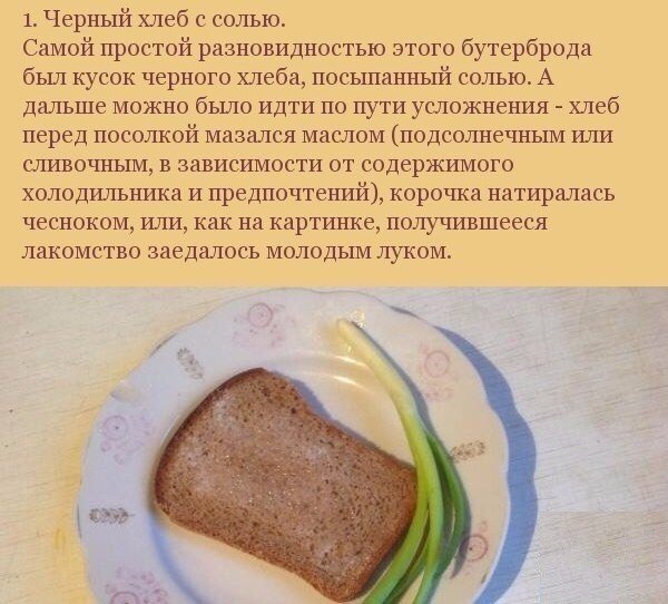 ЛАКОМСТВА ИЗ ДЕТСТВА, О КОТОРЫХ НЕ УЗНАЮТ НАШИ ДЕТИ 