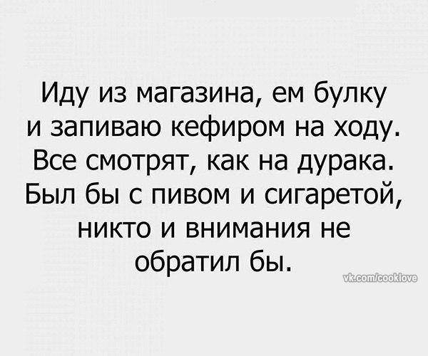 Суровая правда жизни!