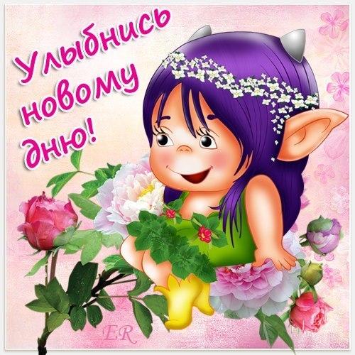 Поцелуи для, открытка лен привет