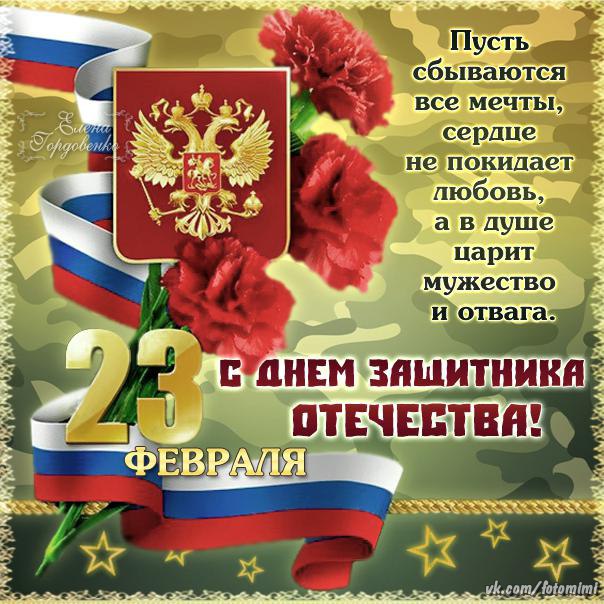 Стихи к 23 Февраля крестному рекомендации Стихи к 23 Февраля крестному рекомендации