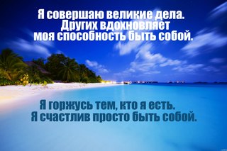 Аффирмации на автомобиль