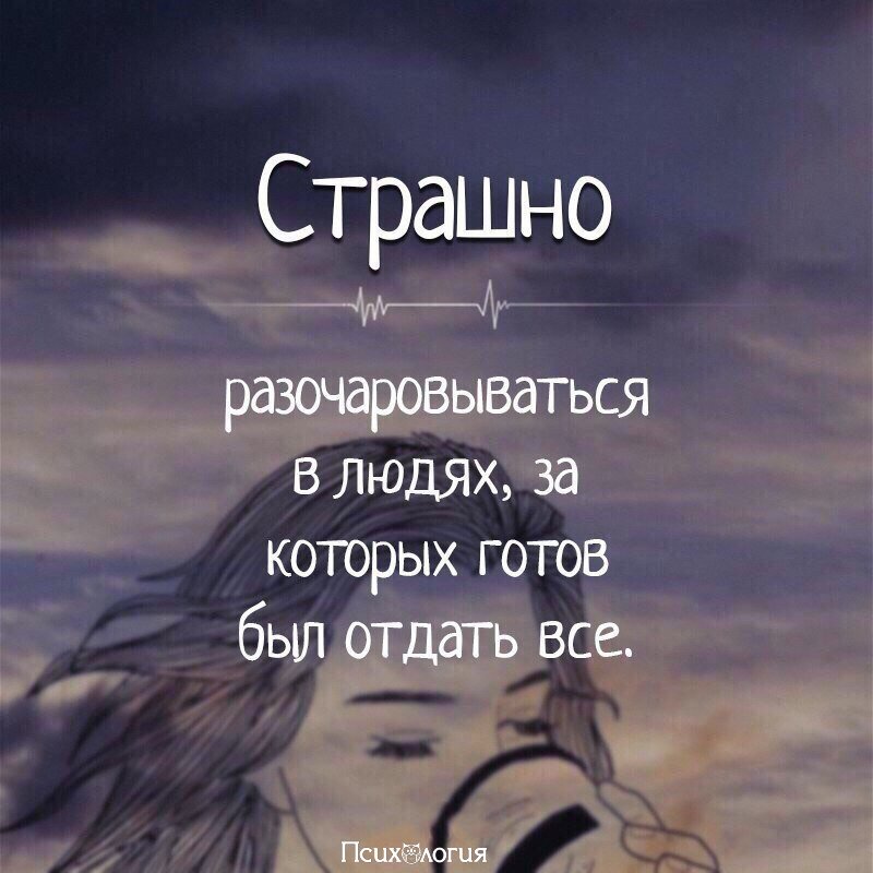 Вырезками, открытка разочарование это