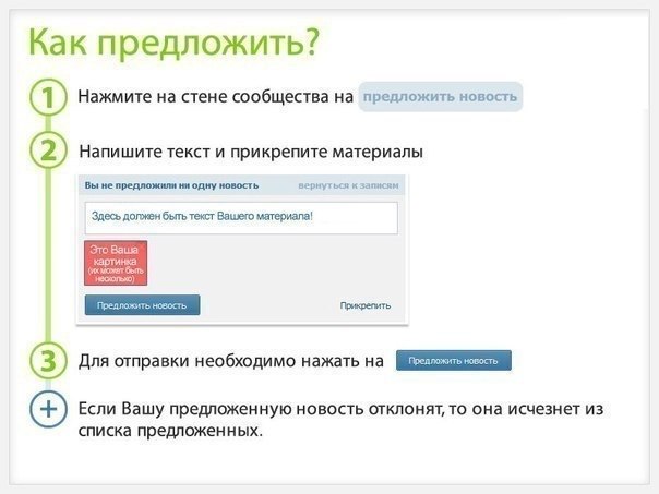 Пользователи ВК могут предлагать свои материалы для 54 Пользователи ВК могут предлагать свои материалы для 28