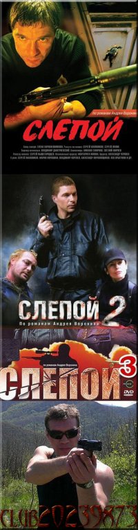 Сериал "Слепой" | VK