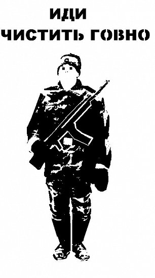 внимание чистка группы. настоящему колдуну он загубил таких как ты не. на работу пошел! говно чистить. чистка группы. уборщик снега.