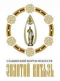 Лит конкурс золотой витязь Лит конкурс золотой витязь