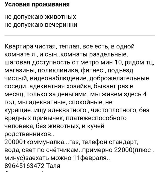 Сдам комнату в 2к квартире, м Домодедовская, шаговая доступность мин 10.<br>Оплата 20000 + залог 20000, затем 20000 + коммуналка.<br>Все подробности на фото, писать ЛС или ватсап<br> - фото Фото: Сдам комнату в 2к квартире, м Домодедовская, шаговая доступность мин 10.<br>Оплата 20000 + залог 20000, затем 20000 + коммуналка.<br>Все подробности на фото, писать ЛС или ватсап<br>